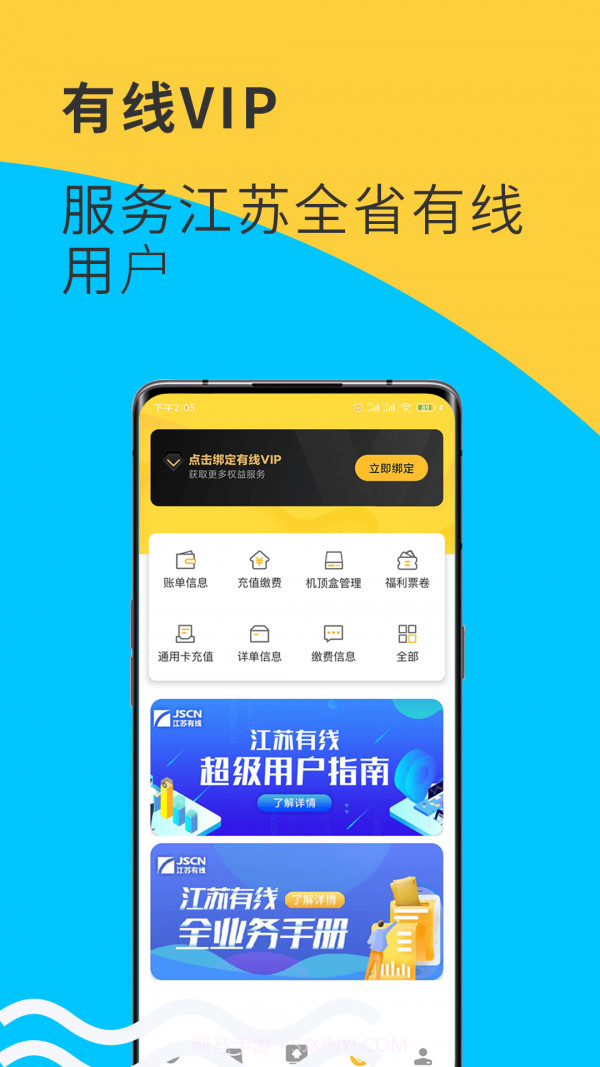 视界观截图4 视界观截图4