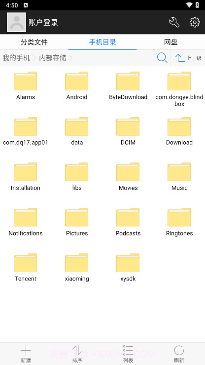 超级文件管理器截图4 超级文件管理器截图4
