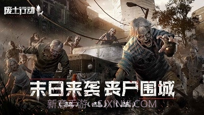 废土行动测试服截图2 废土行动测试服截图2