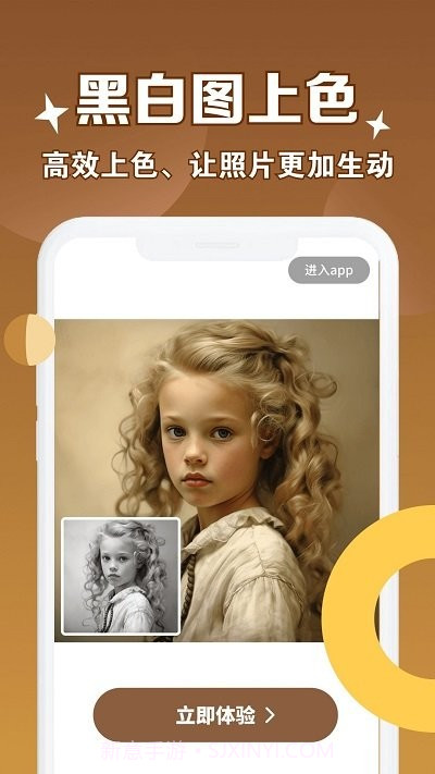 老照片修复管家截图4 老照片修复管家截图4