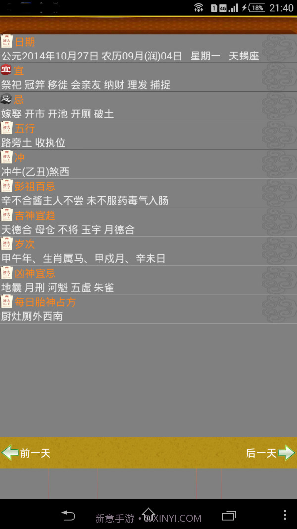 天气预报播报员截图4