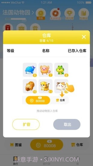 世界动物园截图2 世界动物园截图2