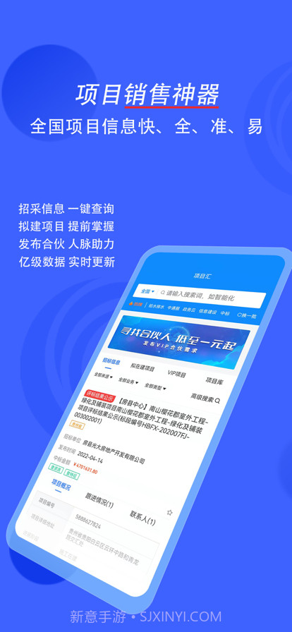 汇辰一家截图3 汇辰一家截图3