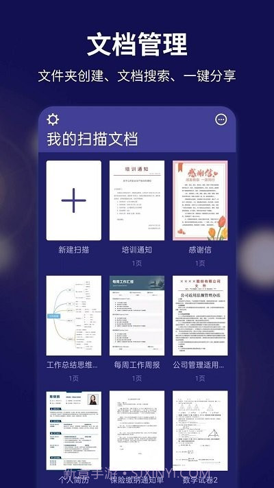 文字扫描全能宝截图1