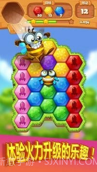 蜜蜂爆破截图4