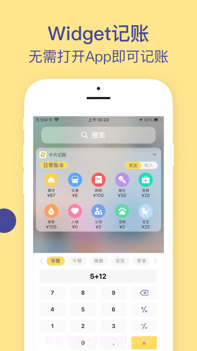卡片记账本截图9 卡片记账本截图9