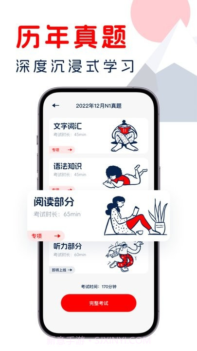 学日语宝典截图4