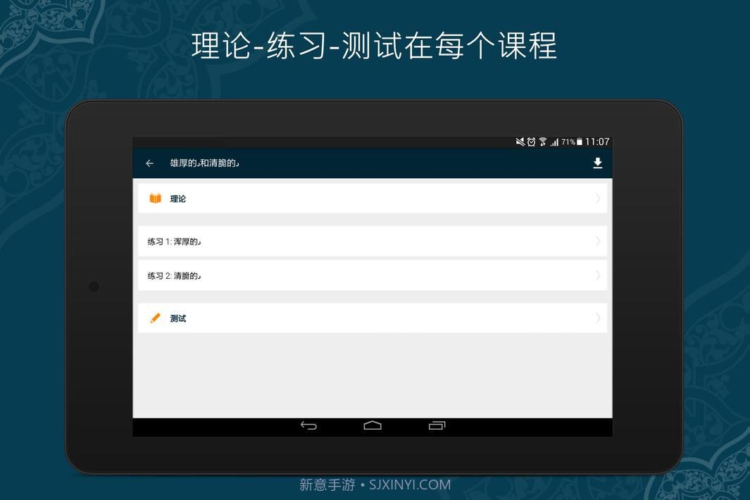 学习古兰经截图8 学习古兰经截图8