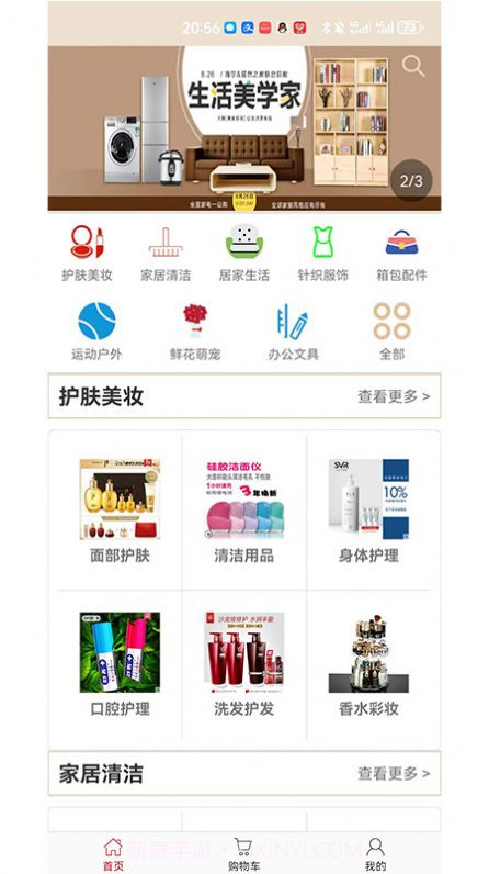 MKA麦卡购物截图3