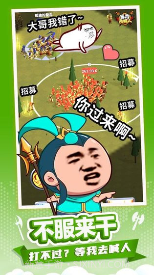 等我去喊人截图3 等我去喊人截图3