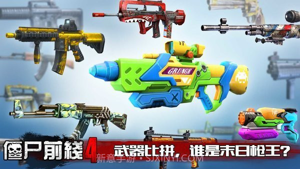 僵尸前线4最新内购截图2