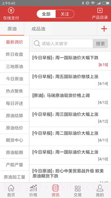 石化通截图1 石化通截图1
