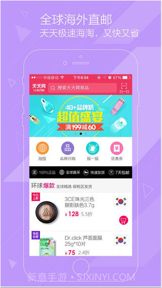 天天网截图3 天天网截图3