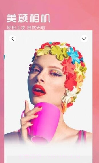 P图美颜相机神器截图3 P图美颜相机神器截图3