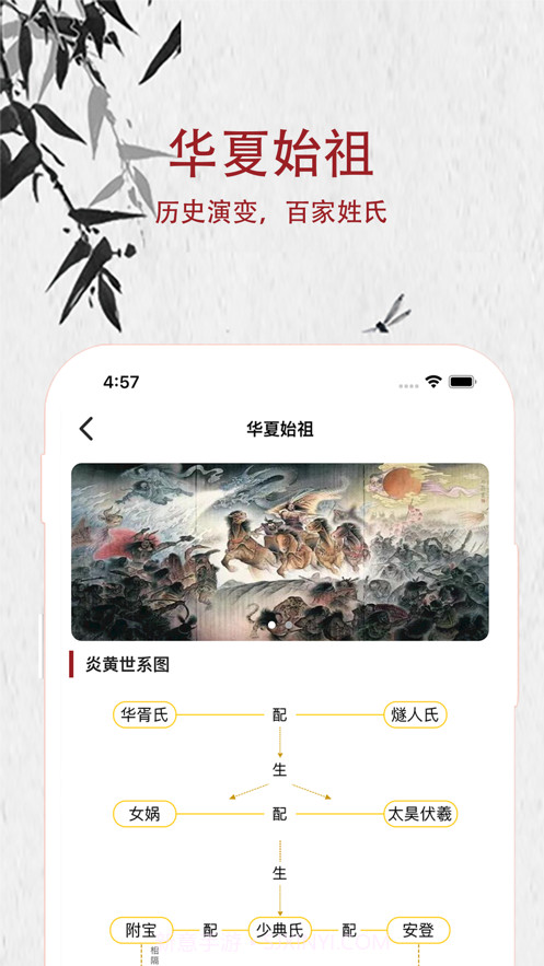 族讯截图3 族讯截图3