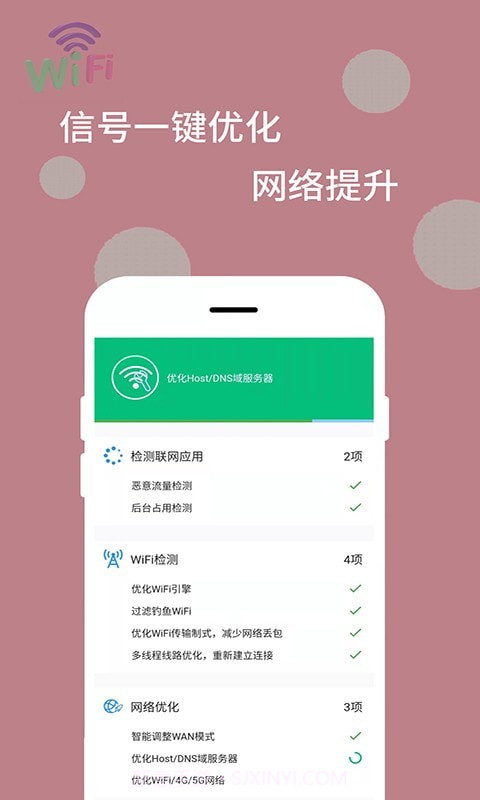 WiFi万能解码器截图4 WiFi万能解码器截图4