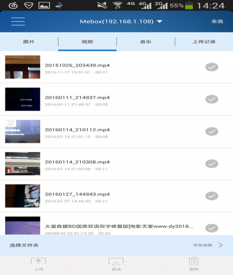 兴兴助手截图2 兴兴助手截图2
