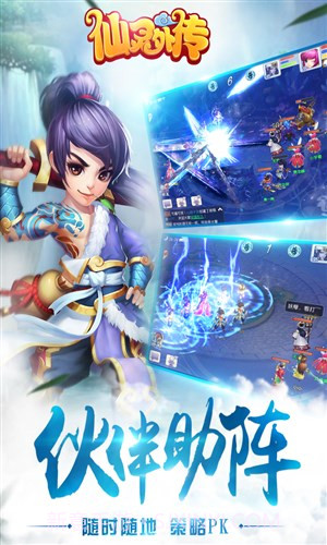 仙灵外传(仙灵外传凌霄殿打宝石)V2.1 最新免费版截图4