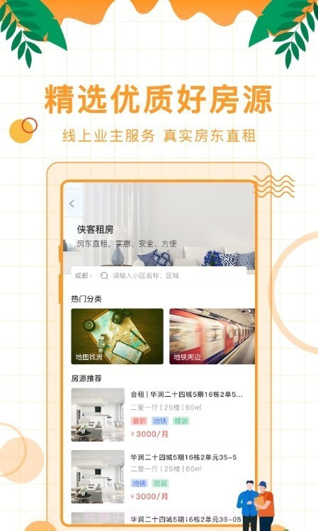 侠客颂截图3 侠客颂截图3