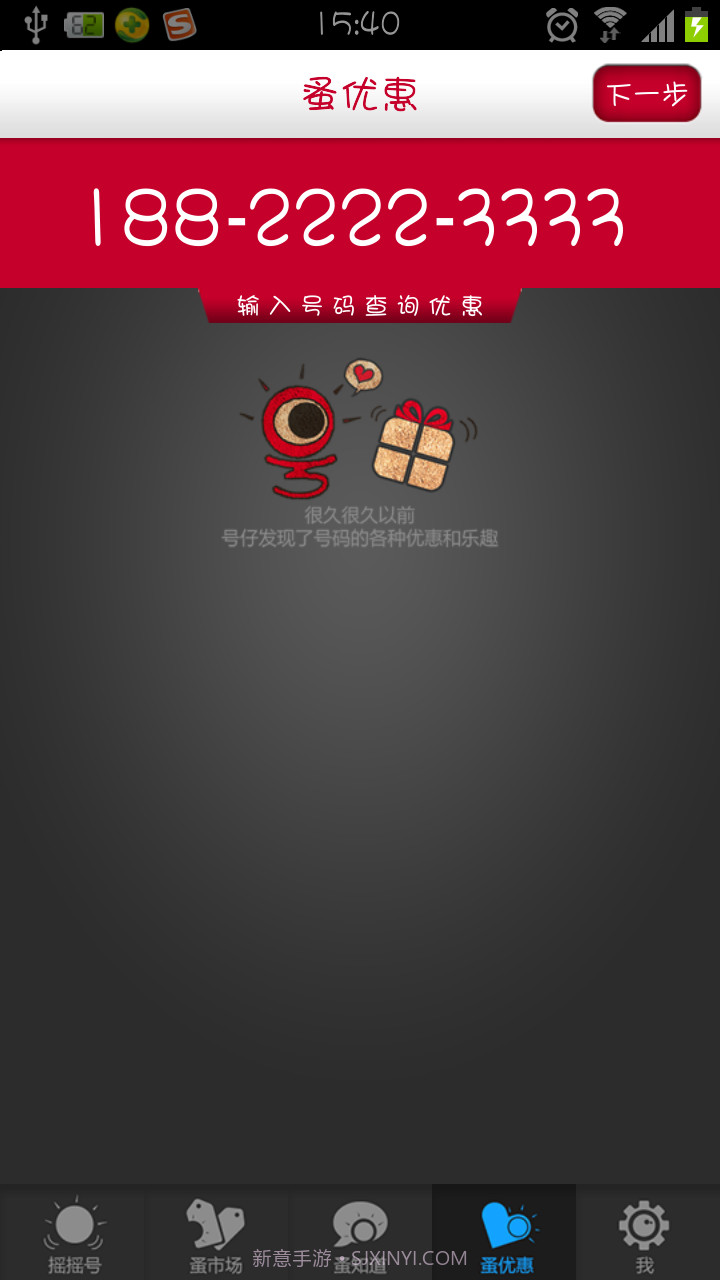 灵云智蚤号截图4 灵云智蚤号截图4