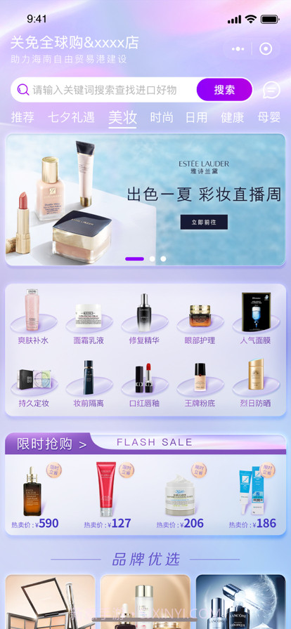 关免全球购截图3 关免全球购截图3