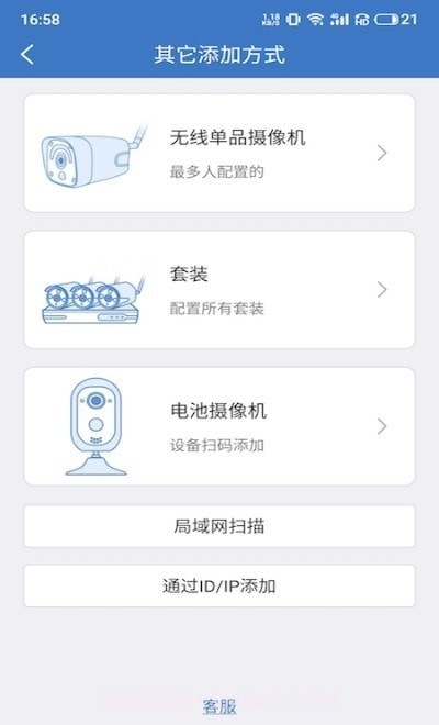 AV System截图3 AV System截图3