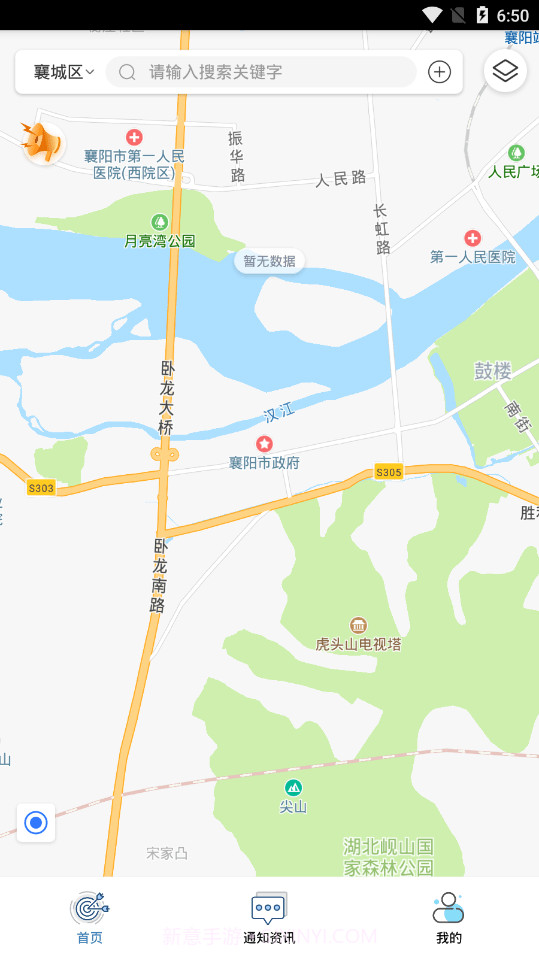 襄阳食安截图3 襄阳食安截图3