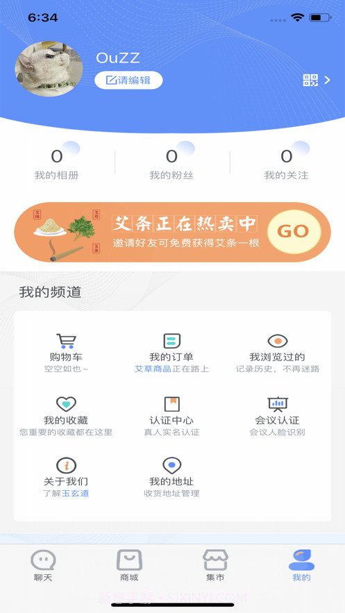 玉玄道健康截图1 玉玄道健康截图1