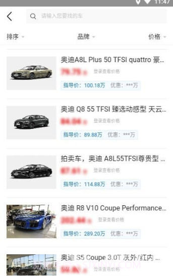 有车网v1.0.10截图1 有车网v1.0.10截图1