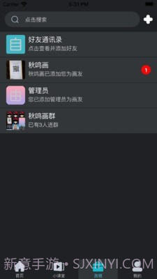 自由画截图1 自由画截图1