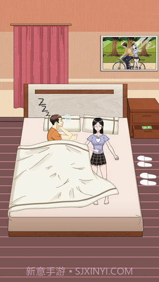 拆散情侣大作战5截图1 拆散情侣大作战5截图1