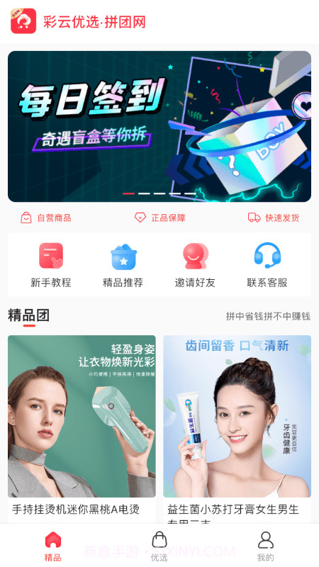 彩云优选截图1 彩云优选截图1