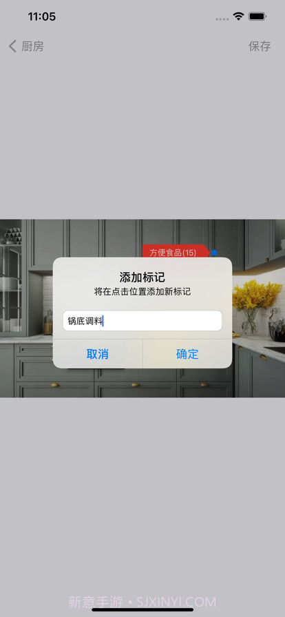 豆芽收纳截图10