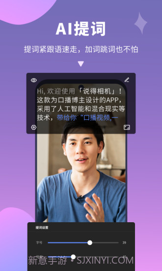 说得相机电脑版截图2