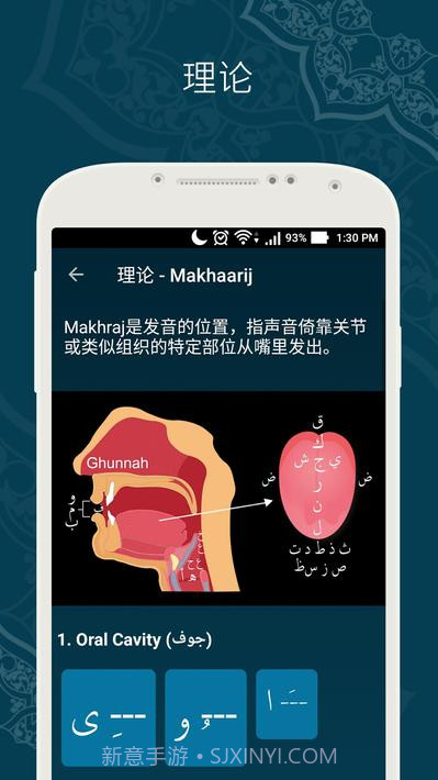 学习古兰经截图3 学习古兰经截图3