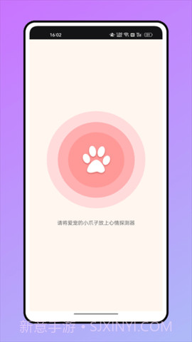 鼠语音翻译器截图2 鼠语音翻译器截图2