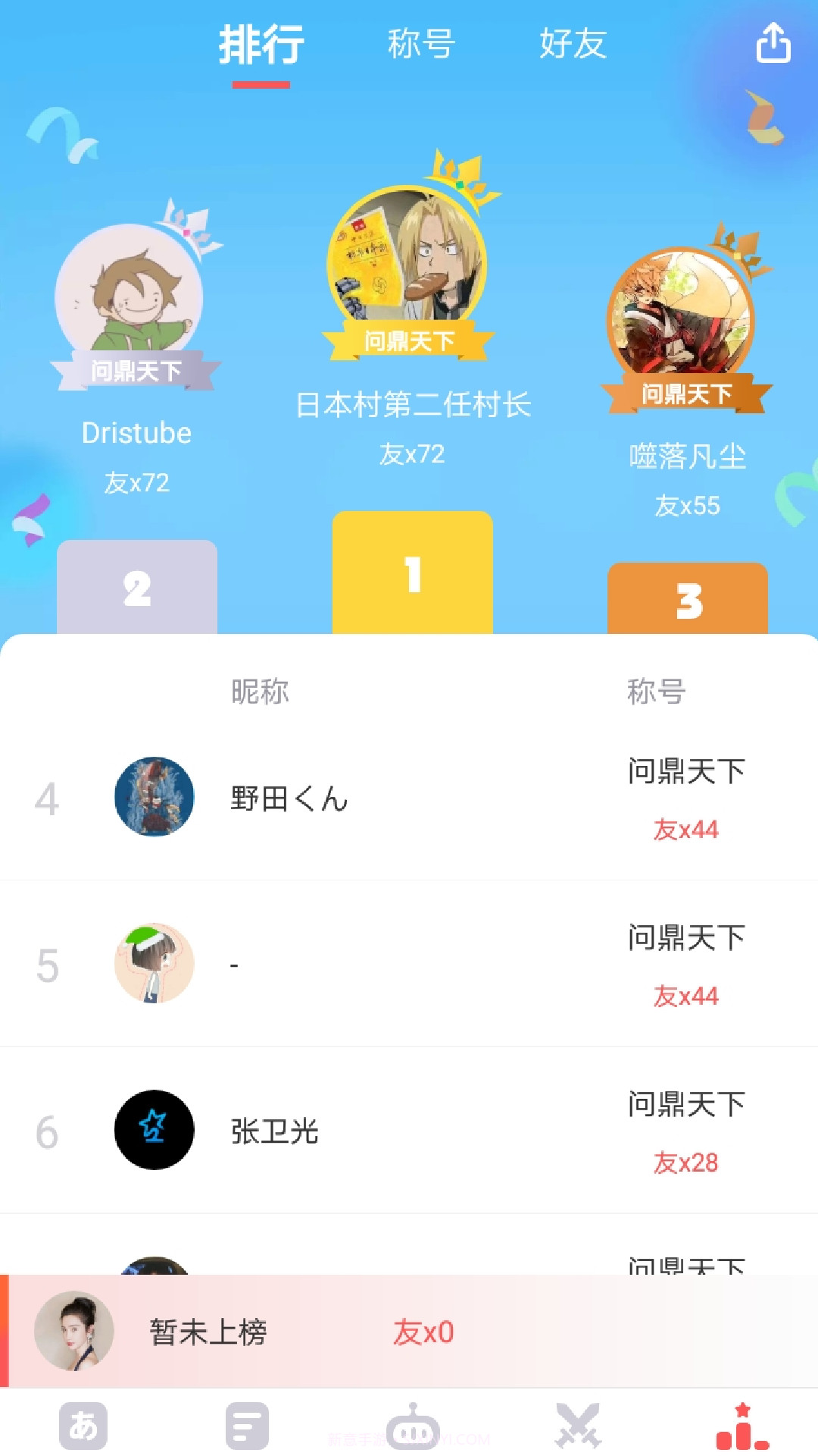 日语五十音速成截图4