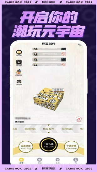 猜客魔盒截图3 猜客魔盒截图3