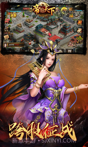 帝国天下V3.00.14截图2 帝国天下V3.00.14截图2