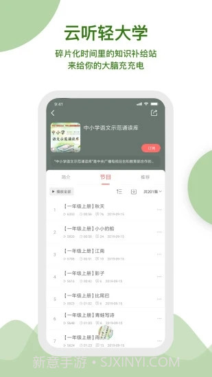 趣医院截图4