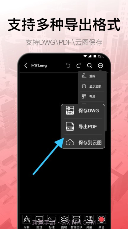 cad工程制图截图1 cad工程制图截图1