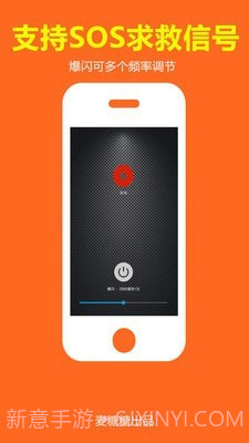 夜晚出行伴侣截图4