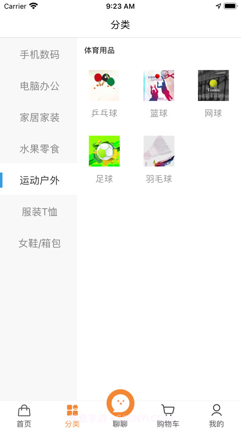 聊吧社交电商截图4 聊吧社交电商截图4