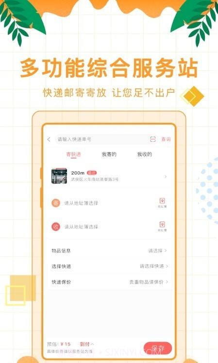 侠客颂截图1 侠客颂截图1