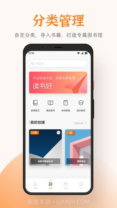 芝麻阅读截图4 芝麻阅读截图4