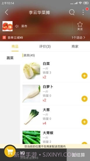 玩转巴塘截图3 玩转巴塘截图3