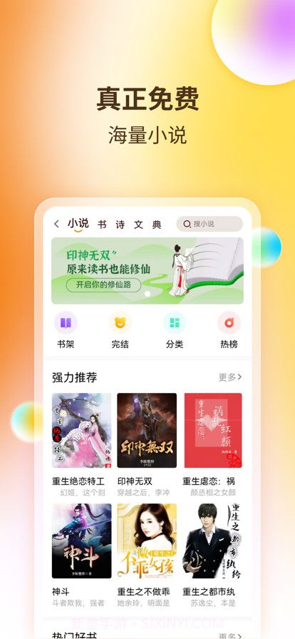 百悦截图2 百悦截图2