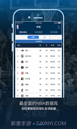 NBA截图1 NBA截图1