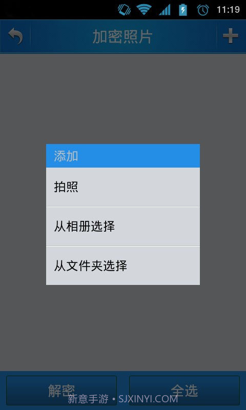 隐私保护箱截图3 隐私保护箱截图3