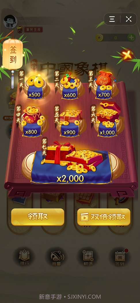 乐云中国象棋截图1 乐云中国象棋截图1